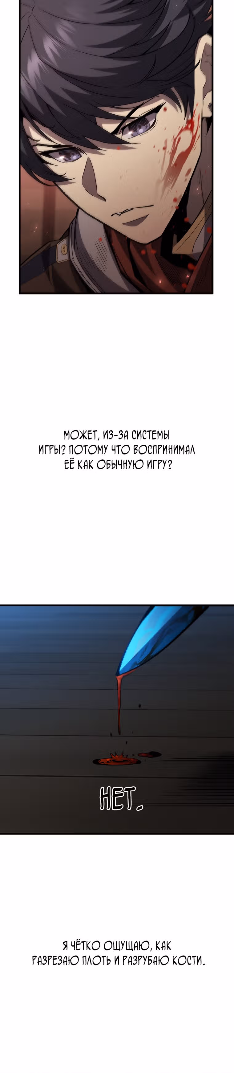 Второе пришествие обжорства — Том 2 · Глава 63, страница 2