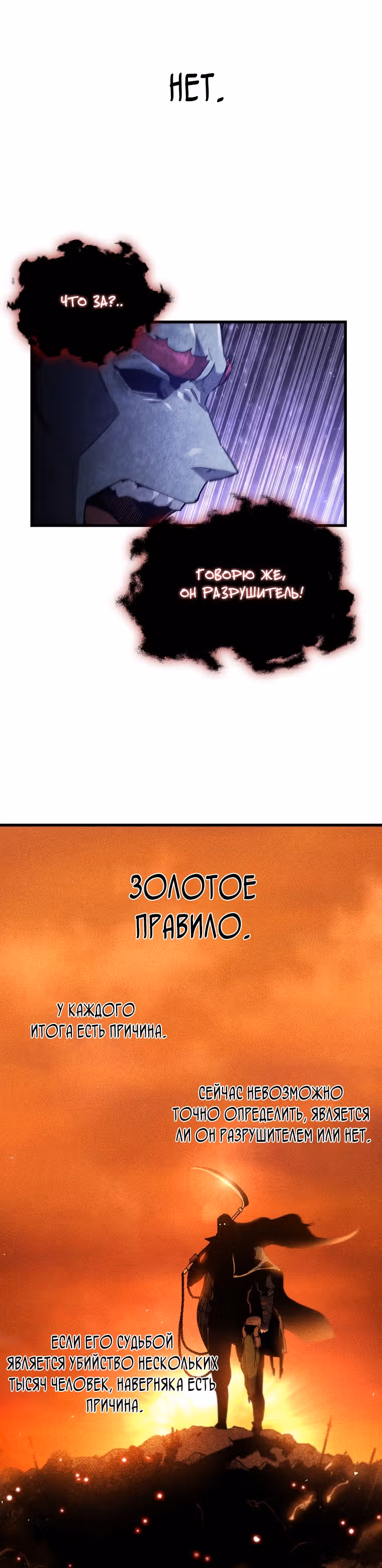 Второе пришествие обжорства — Том 2 · Глава 63, страница 41