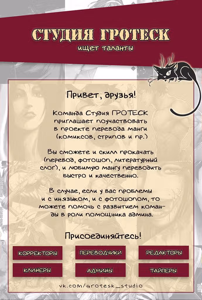 Безупречный отец — Том 2 · Глава 51, страница 1