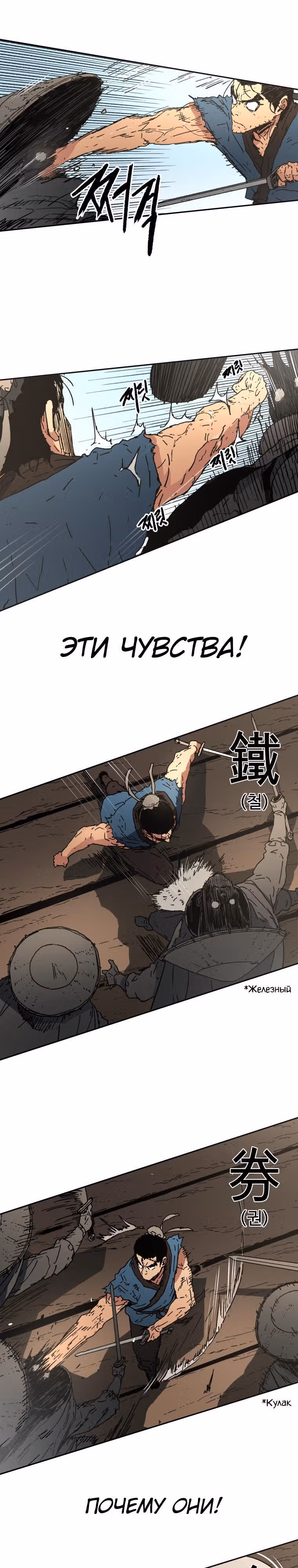 Безупречный отец — Том 2 · Глава 57, страница 22