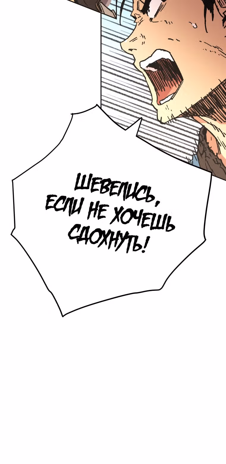 Безупречный отец — Том 2 · Глава 58, страница 41