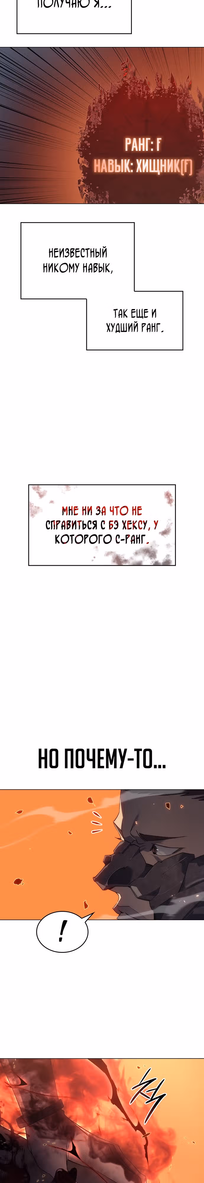 Регрессия с властью короля — Том 1 · Глава 2, страница 17