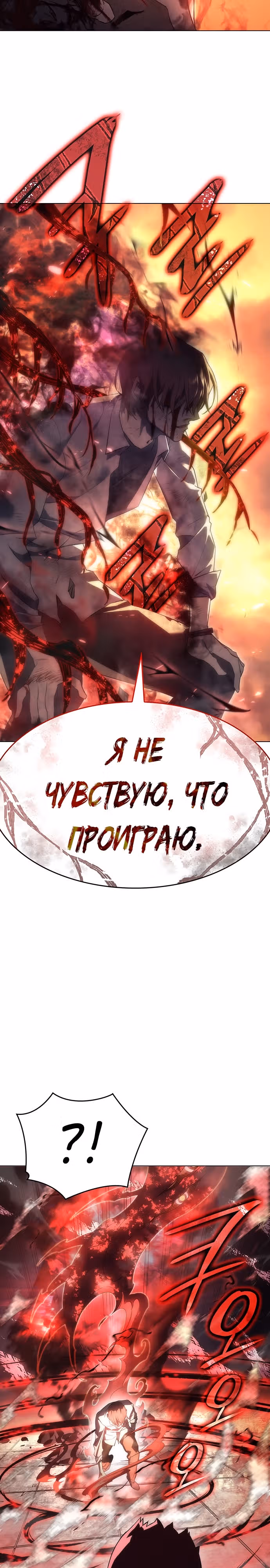 Регрессия с властью короля — Том 1 · Глава 2, страница 18