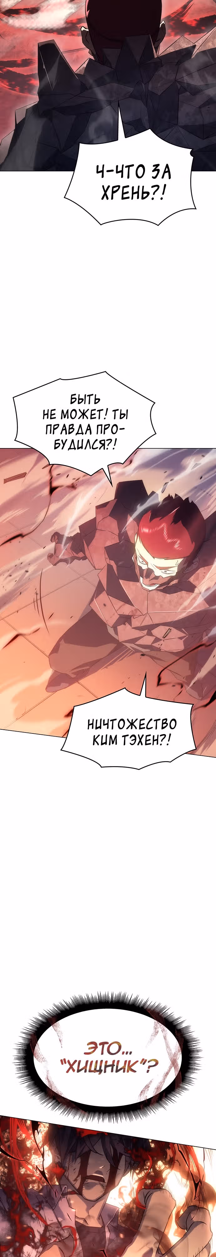 Регрессия с властью короля — Том 1 · Глава 2, страница 19