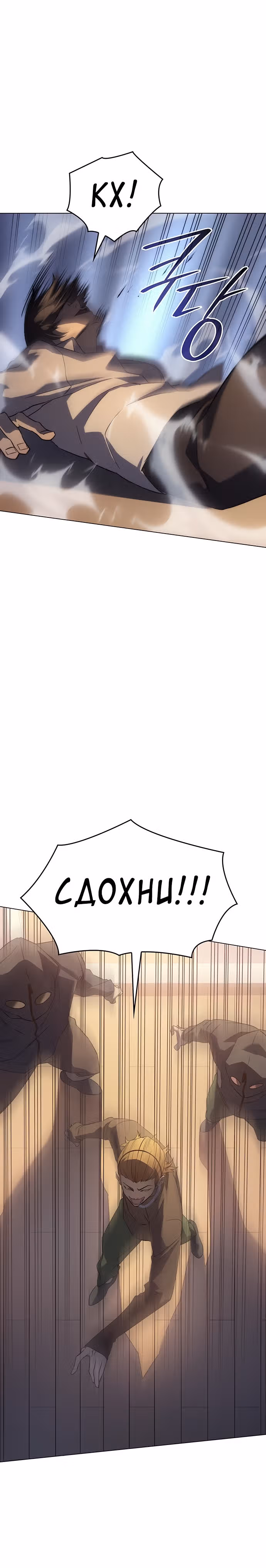 Регрессия с властью короля — Том 1 · Глава 3, страница 22