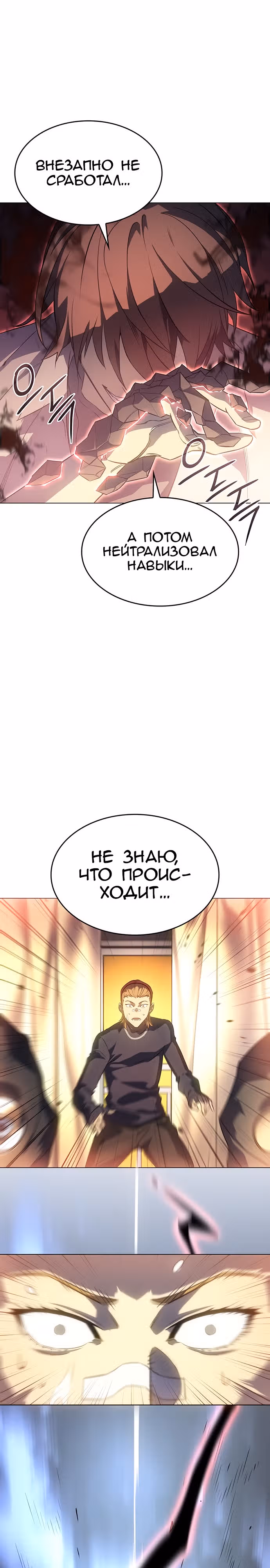 Регрессия с властью короля — Том 1 · Глава 3, страница 28