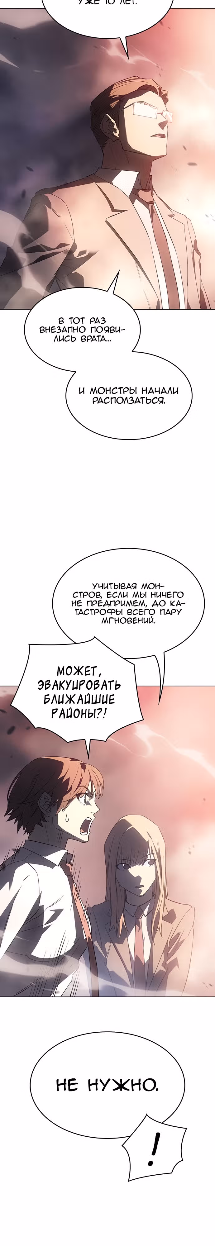 Регрессия с властью короля — Том 1 · Глава 4, страница 12
