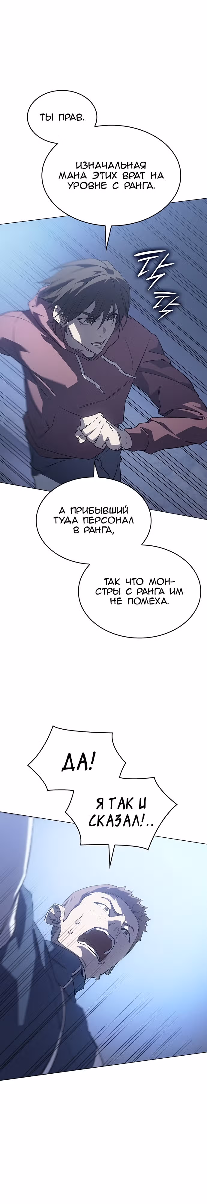 Регрессия с властью короля — Том 1 · Глава 4, страница 19