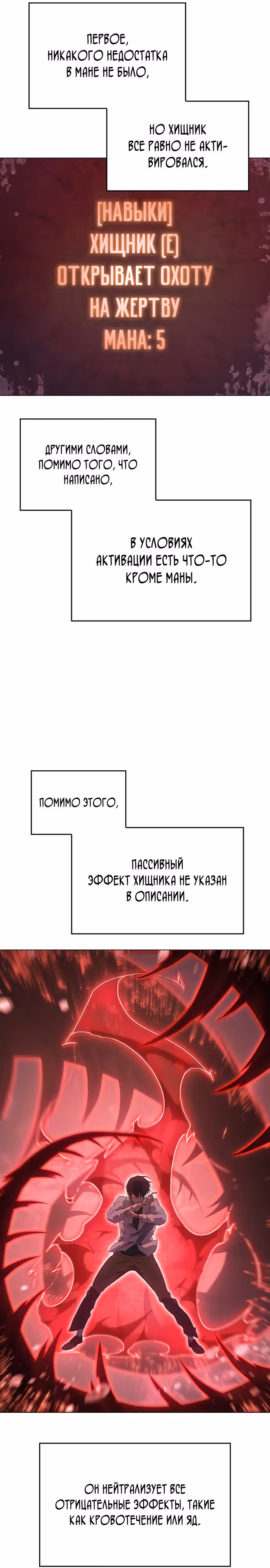 Регрессия с властью короля — Том 1 · Глава 4, страница 3