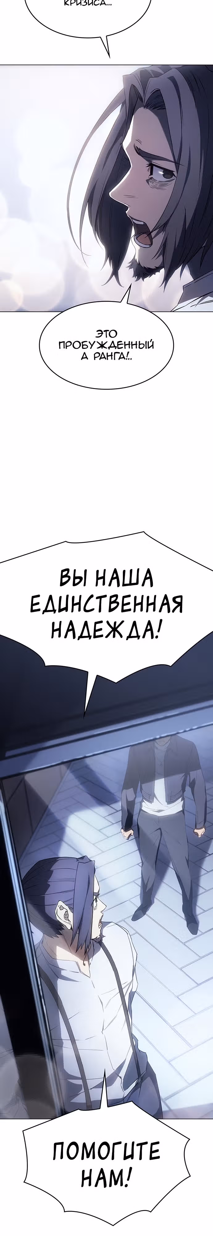 Регрессия с властью короля — Том 1 · Глава 4, страница 35
