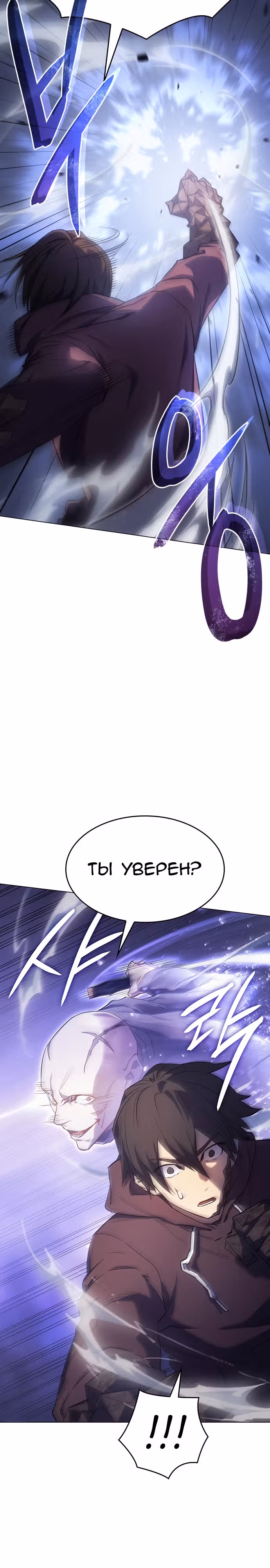 Регрессия с властью короля — Том 1 · Глава 6, страница 14