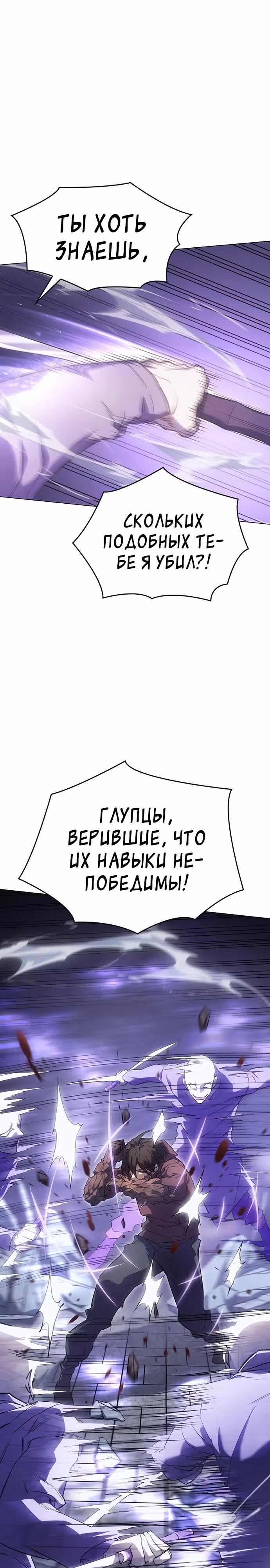 Регрессия с властью короля — Том 1 · Глава 6, страница 16