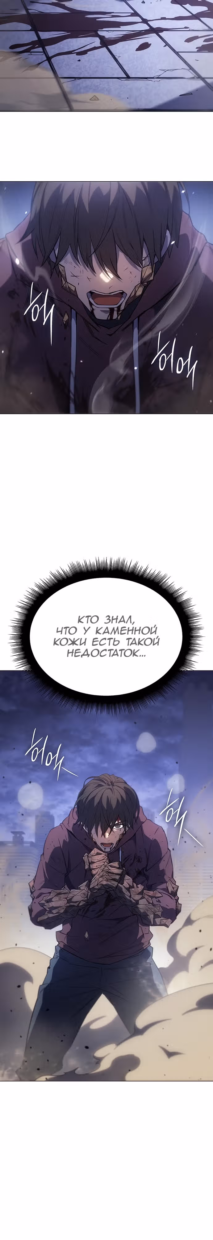 Регрессия с властью короля — Том 1 · Глава 6, страница 19