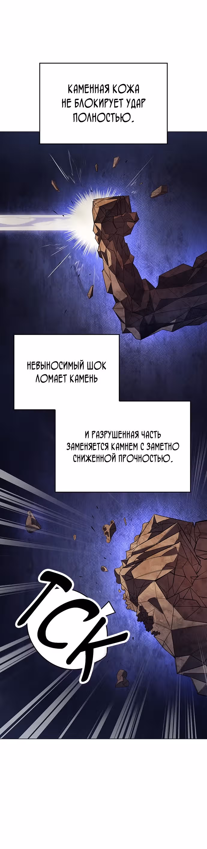 Регрессия с властью короля — Том 1 · Глава 6, страница 20