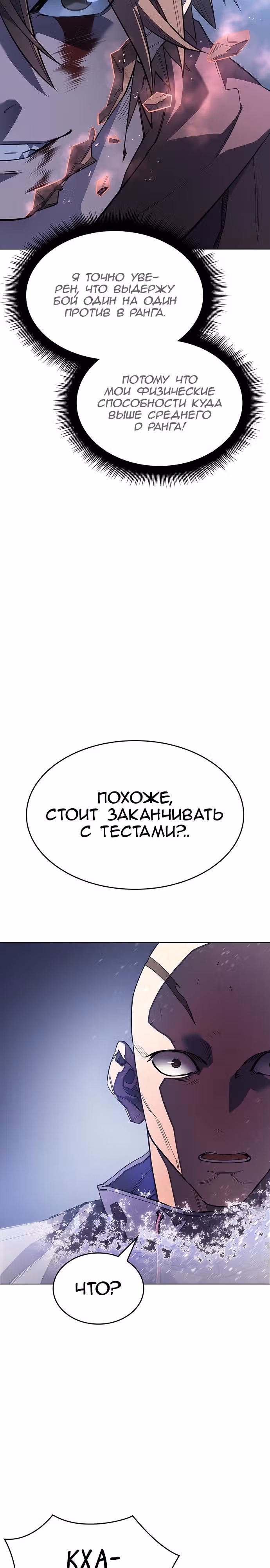 Регрессия с властью короля — Том 1 · Глава 6, страница 22
