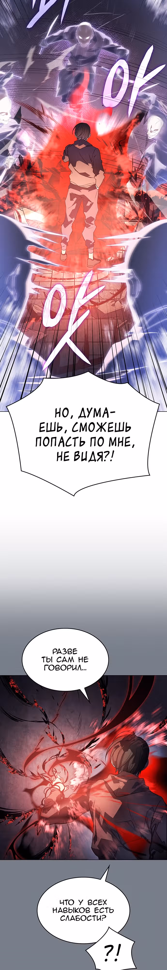 Регрессия с властью короля — Том 1 · Глава 6, страница 27