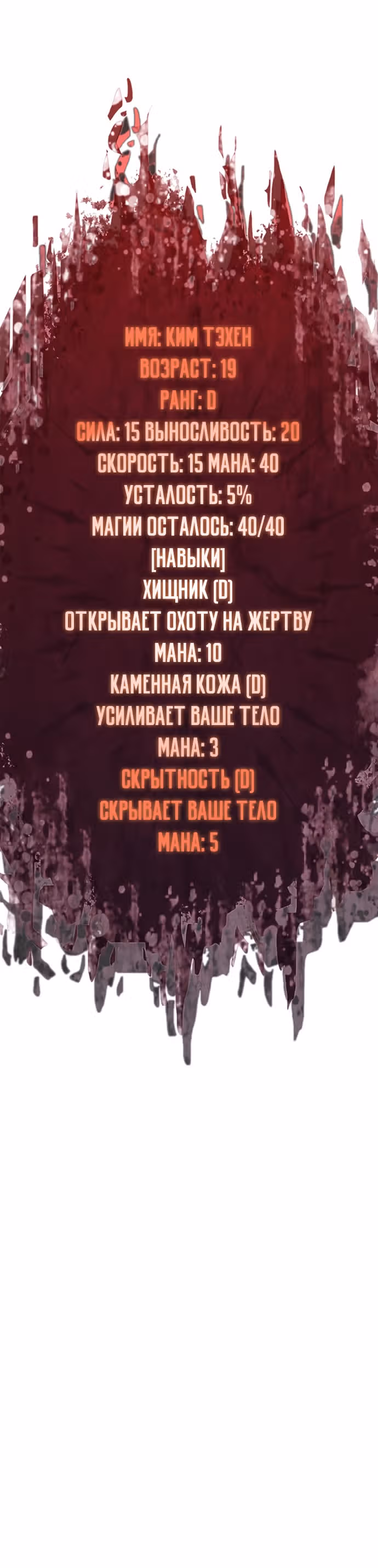 Регрессия с властью короля — Том 1 · Глава 7, страница 11