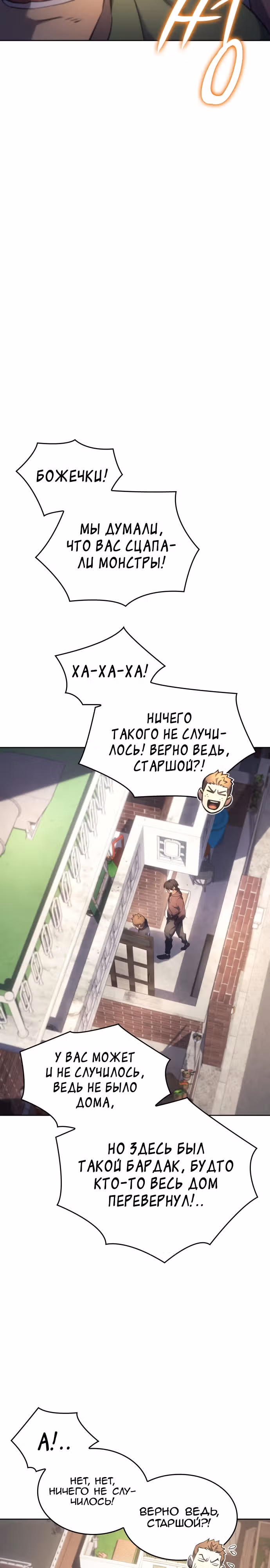 Регрессия с властью короля — Том 1 · Глава 7, страница 3