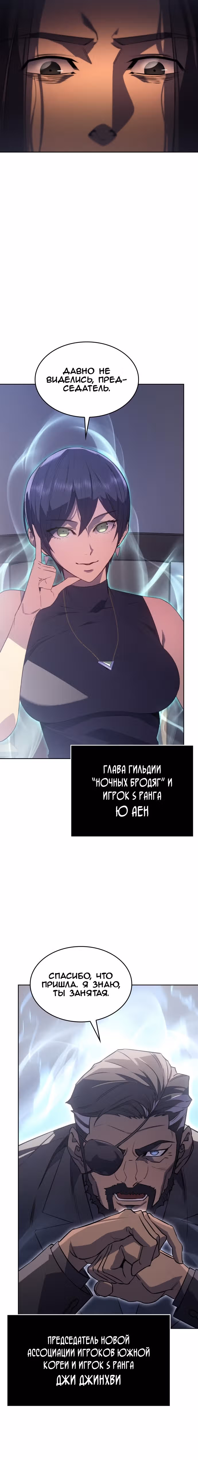 Регрессия с властью короля — Том 1 · Глава 7, страница 30