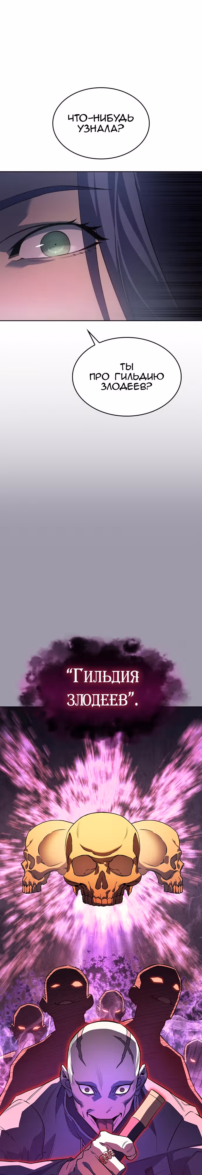 Регрессия с властью короля — Том 1 · Глава 7, страница 31