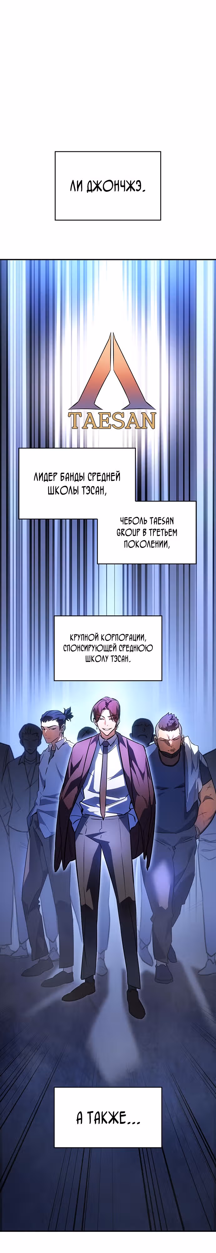 Регрессия с властью короля — Том 1 · Глава 8, страница 12