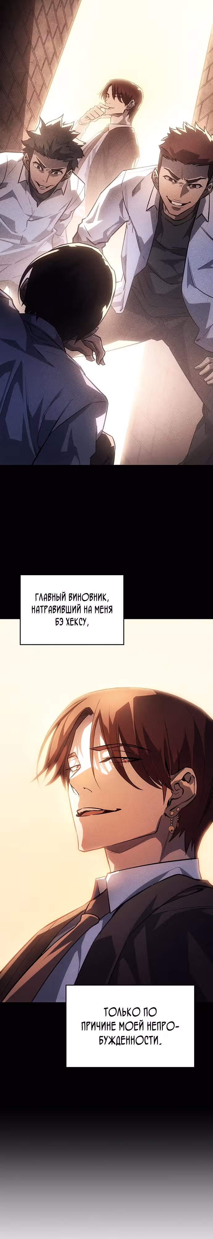 Регрессия с властью короля — Том 1 · Глава 8, страница 14