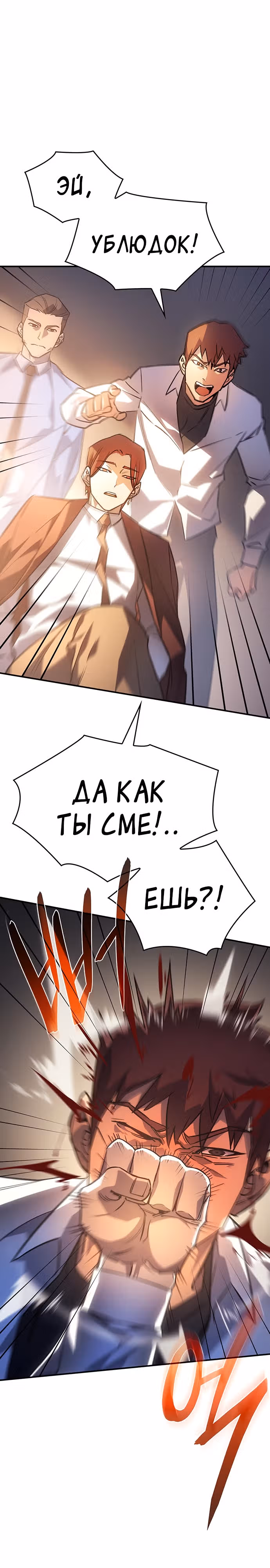 Регрессия с властью короля — Том 1 · Глава 8, страница 16