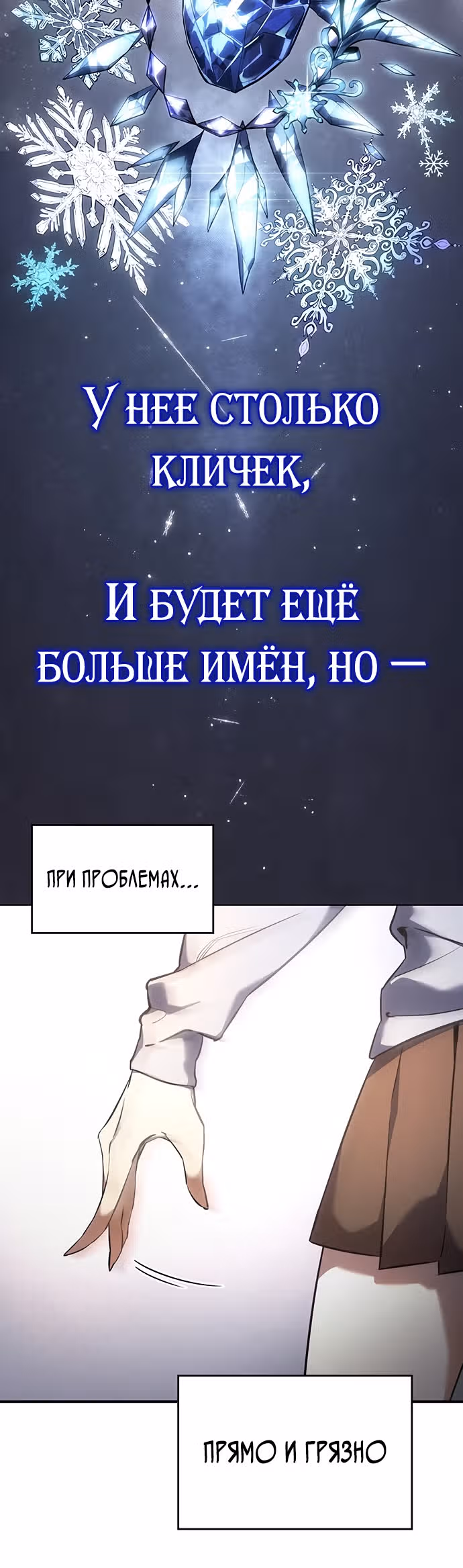 Регрессия с властью короля — Том 1 · Глава 8, страница 25