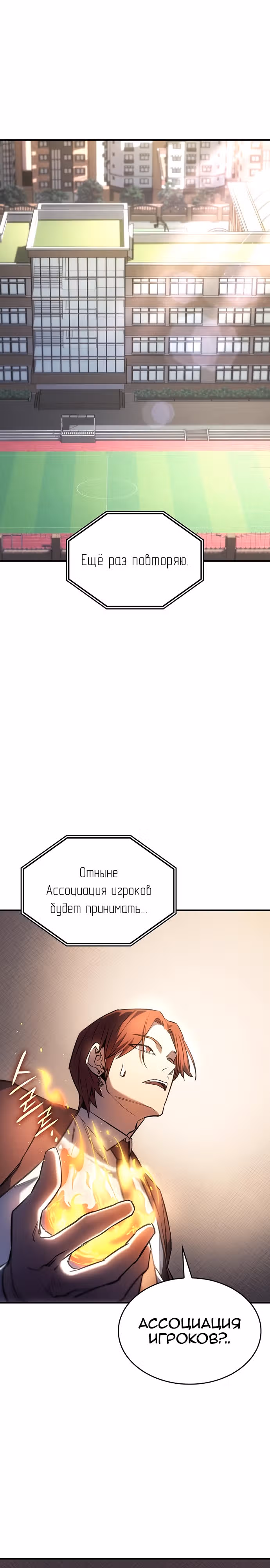 Регрессия с властью короля — Том 1 · Глава 8, страница 36