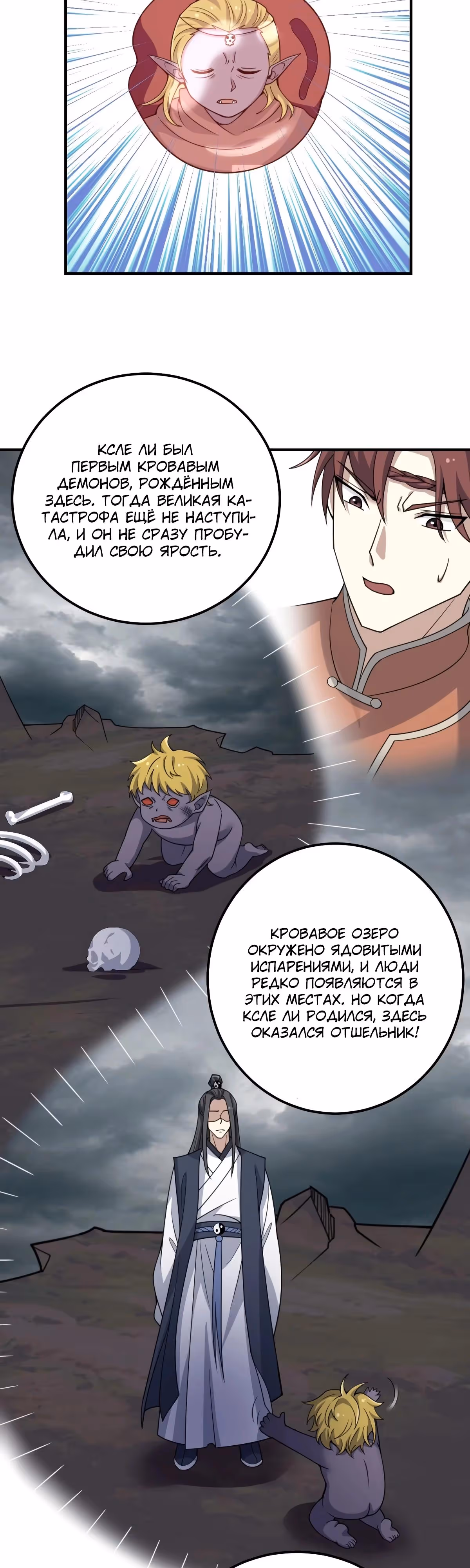 Оставаясь дома, я становлюсь сильнее — Том 1 · Глава 296, страница 4