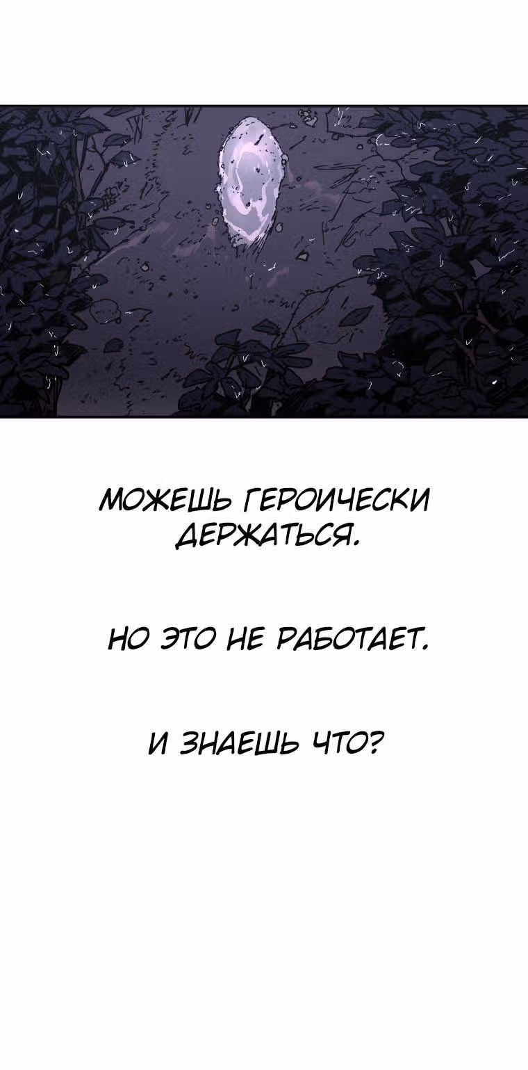Безупречный отец — Том 2 · Глава 81, страница 20