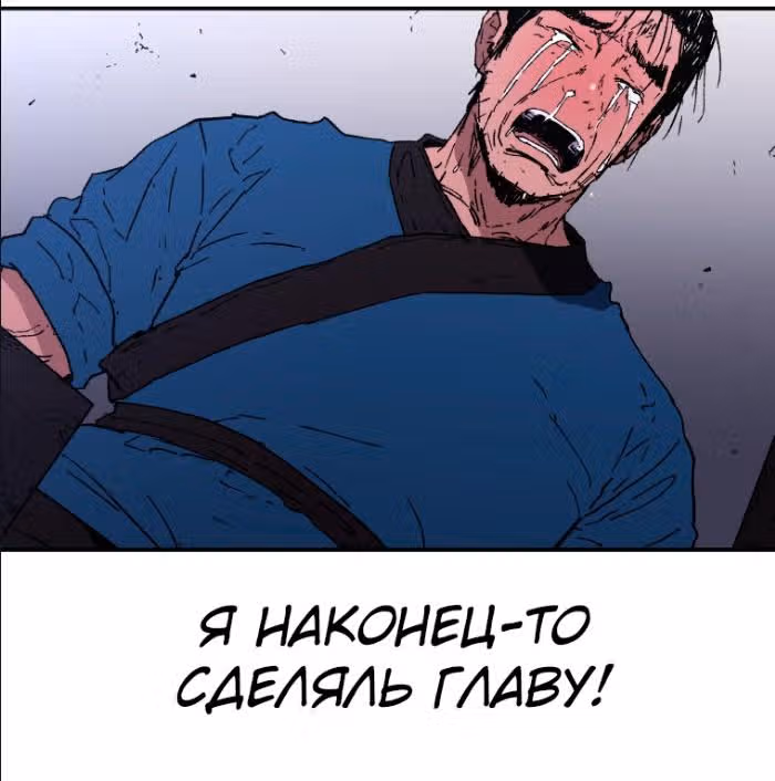 Безупречный отец — Том 2 · Глава 82, страница 24