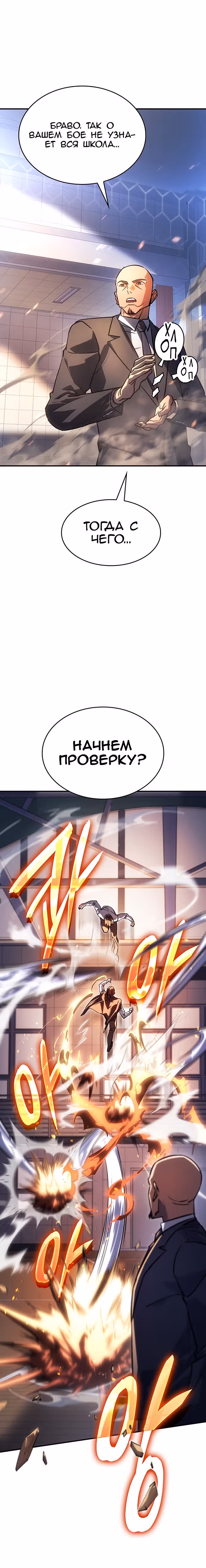 Регрессия с властью короля — Том 1 · Глава 10, страница 15