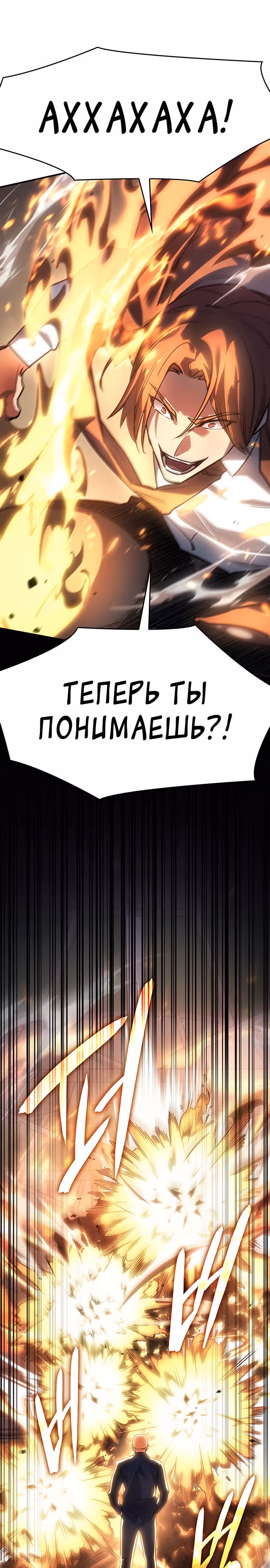Регрессия с властью короля — Том 1 · Глава 10, страница 21
