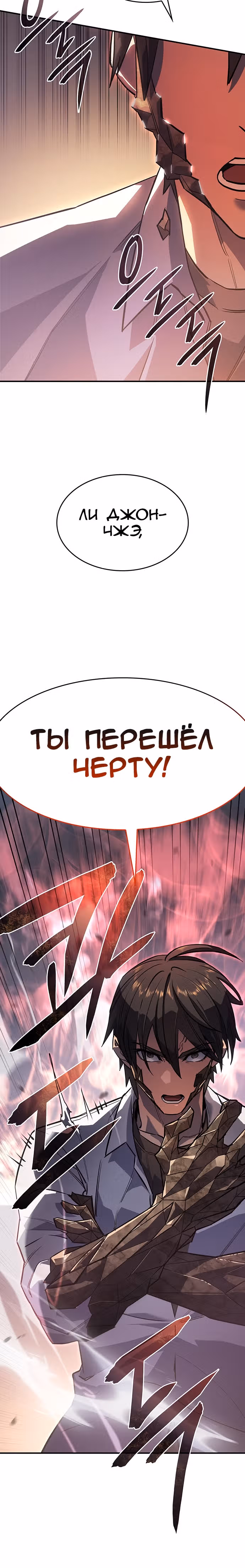 Регрессия с властью короля — Том 1 · Глава 10, страница 10