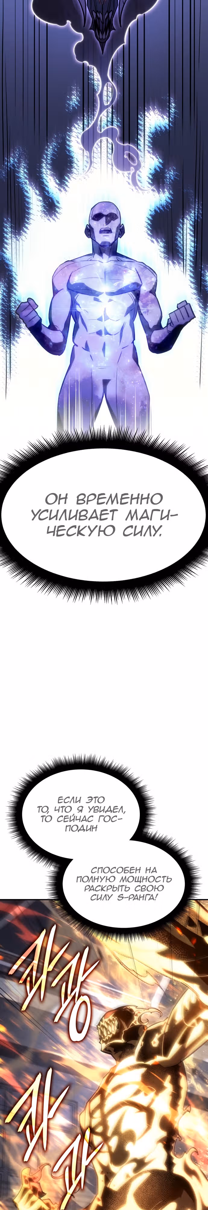 Регрессия с властью короля — Том 1 · Глава 11, страница 12