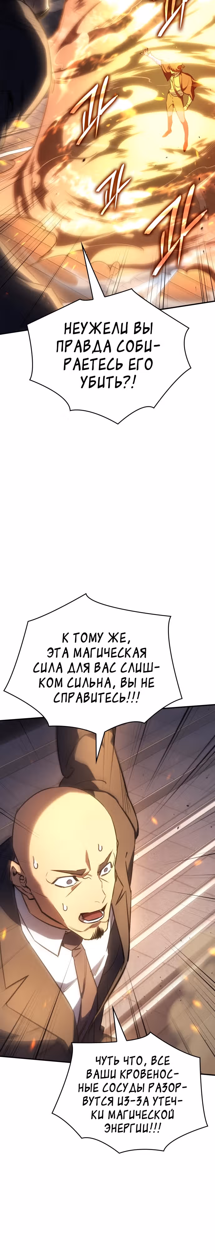 Регрессия с властью короля — Том 1 · Глава 11, страница 14