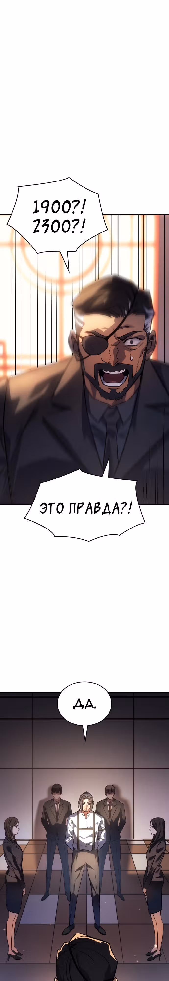 Регрессия с властью короля — Том 1 · Глава 11, страница 27