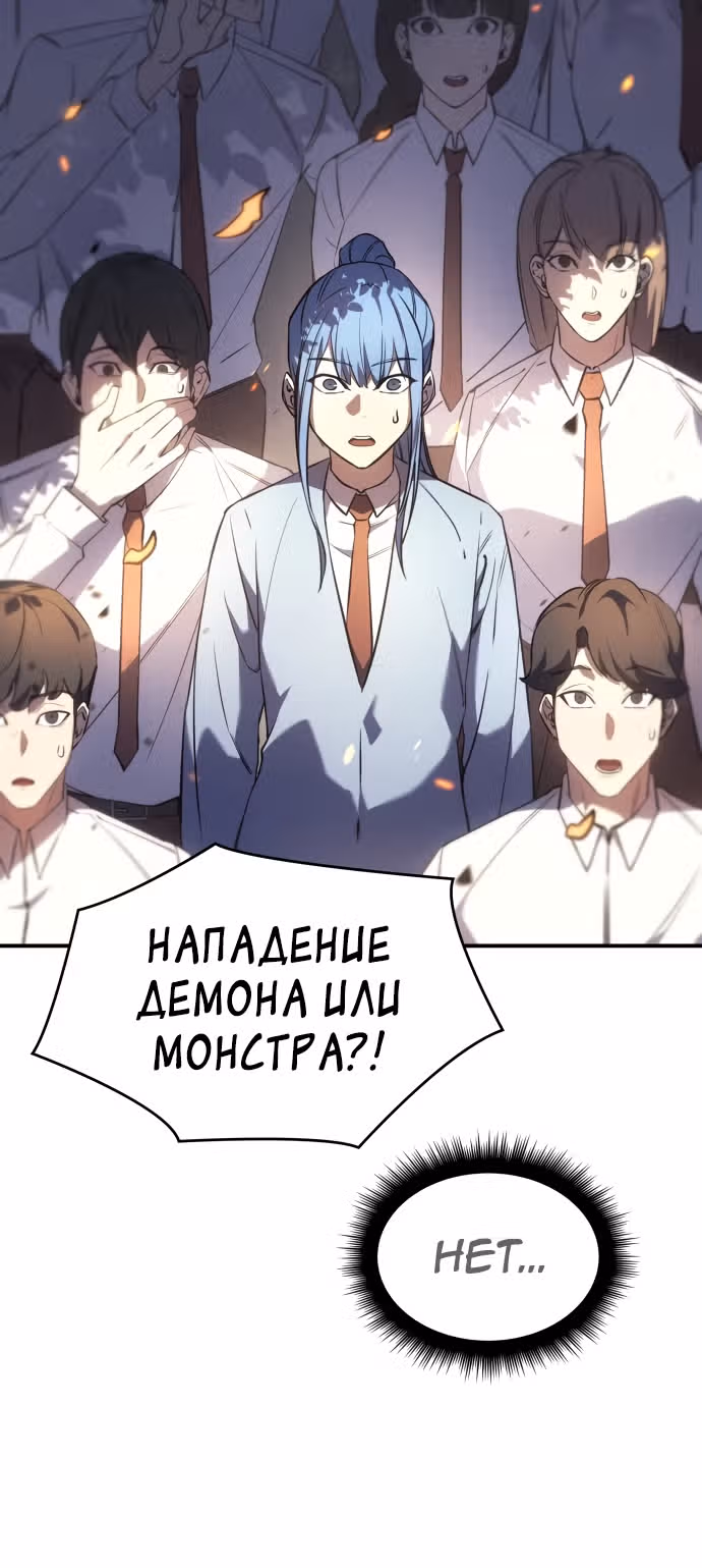 Регрессия с властью короля — Том 1 · Глава 12, страница 11