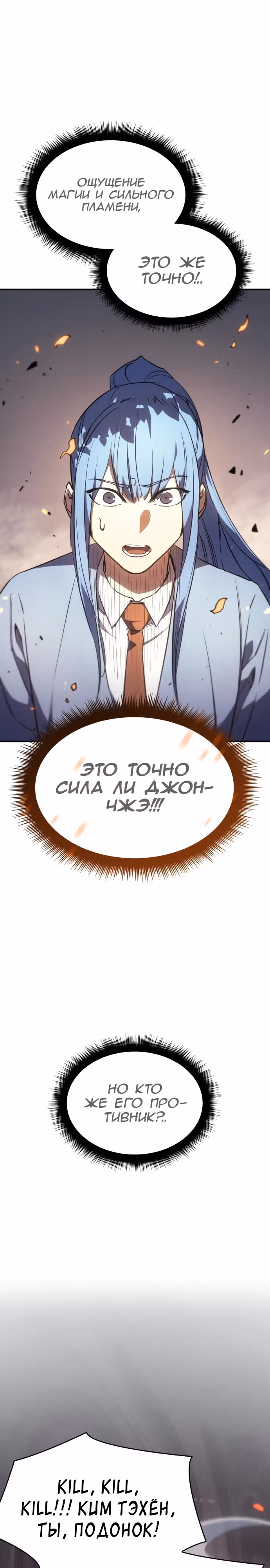 Регрессия с властью короля — Том 1 · Глава 12, страница 12