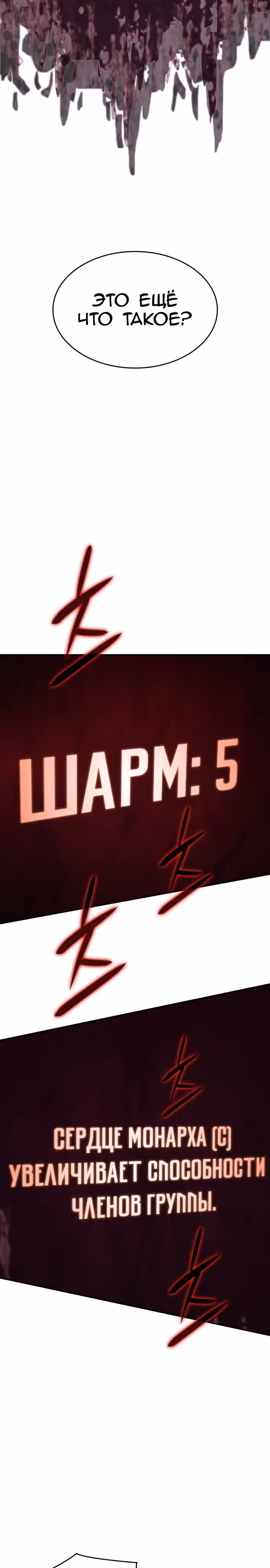 Регрессия с властью короля — Том 1 · Глава 12, страница 25