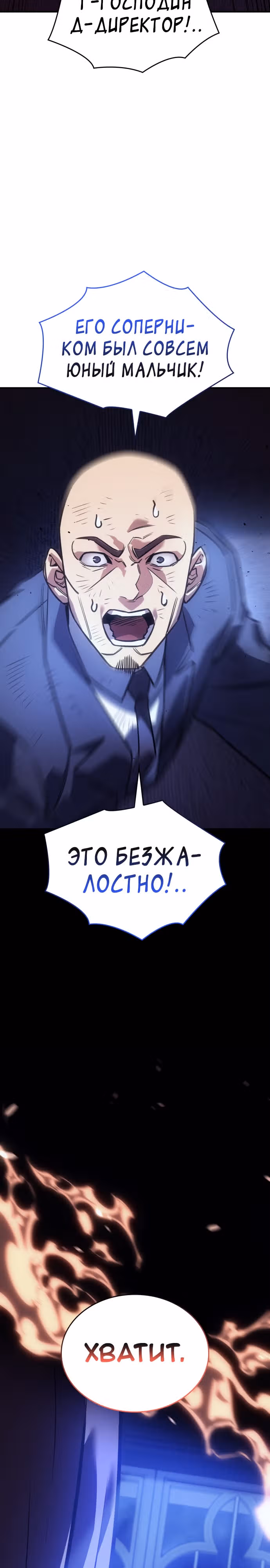 Регрессия с властью короля — Том 1 · Глава 12, страница 40