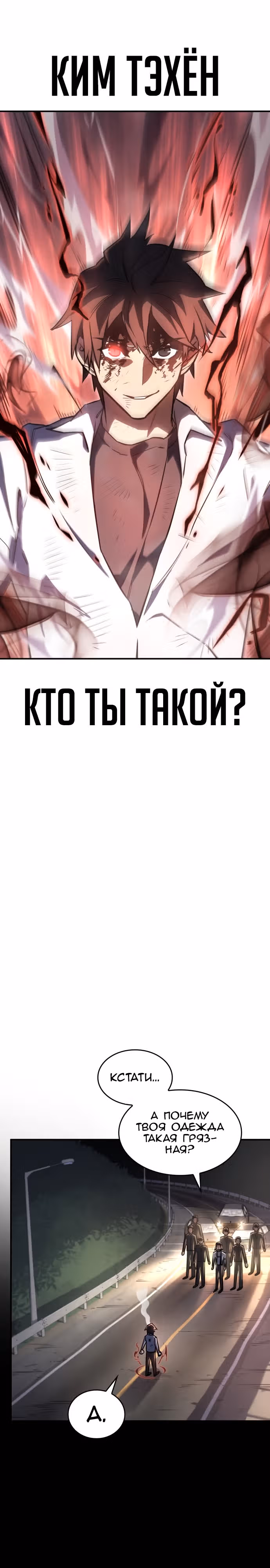 Регрессия с властью короля — Том 1 · Глава 13, страница 12