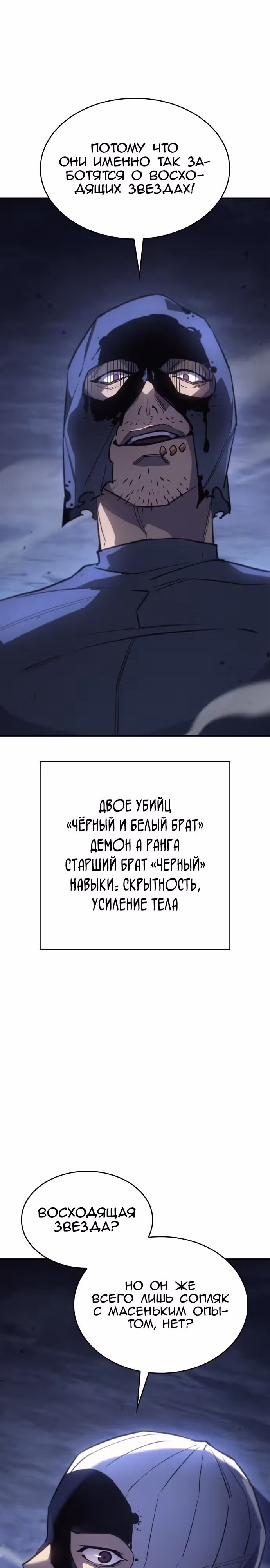 Регрессия с властью короля — Том 1 · Глава 13, страница 20