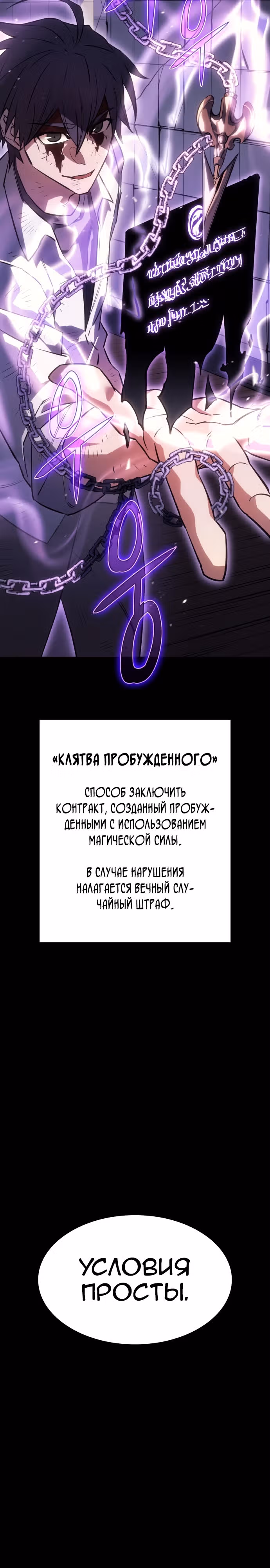 Регрессия с властью короля — Том 1 · Глава 13, страница 30