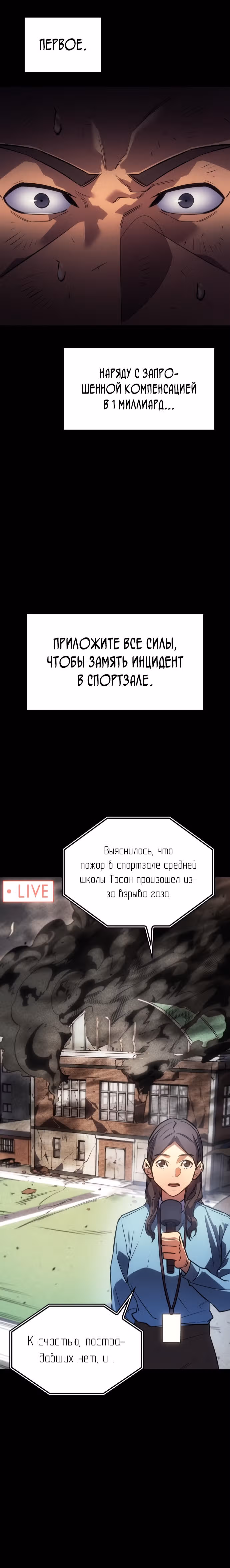 Регрессия с властью короля — Том 1 · Глава 13, страница 31