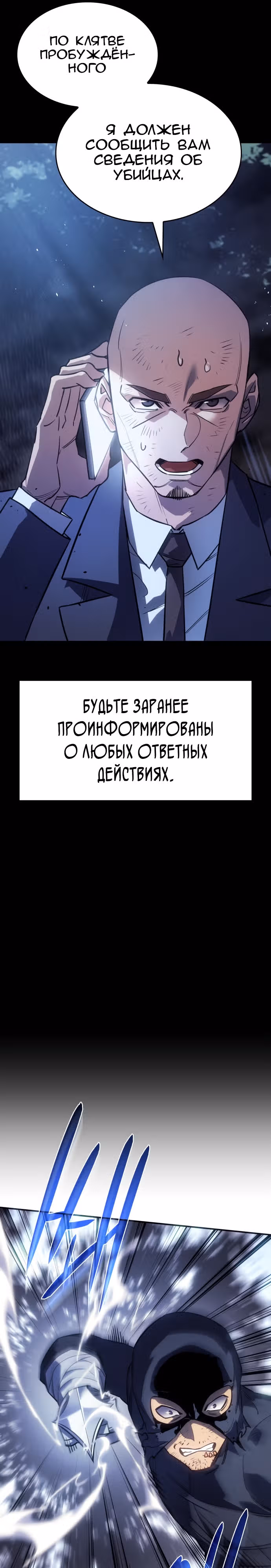 Регрессия с властью короля — Том 1 · Глава 13, страница 33