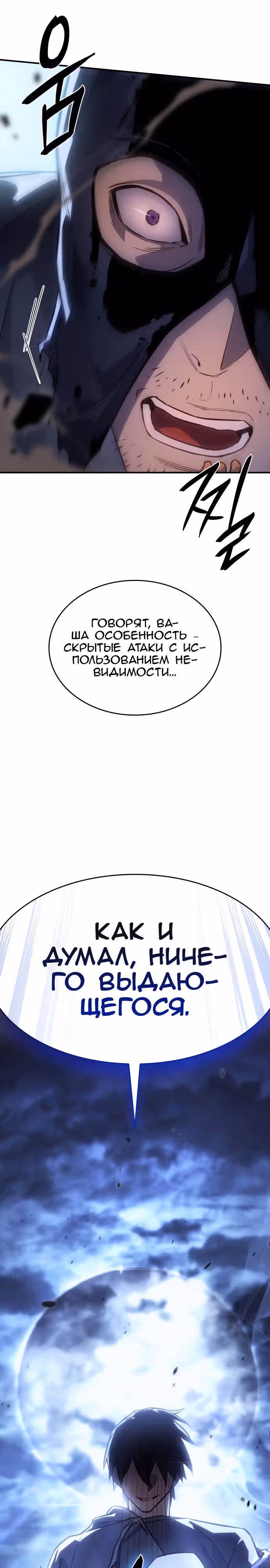 Регрессия с властью короля — Том 1 · Глава 13, страница 37