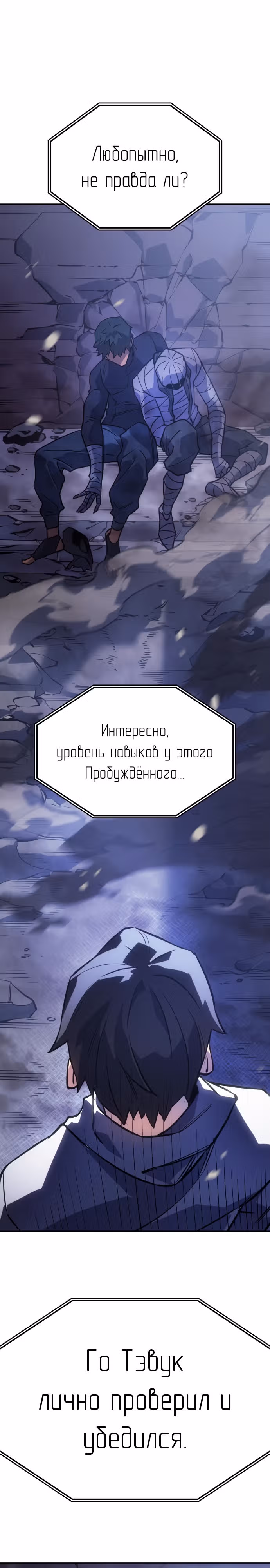 Регрессия с властью короля — Том 1 · Глава 13, страница 45