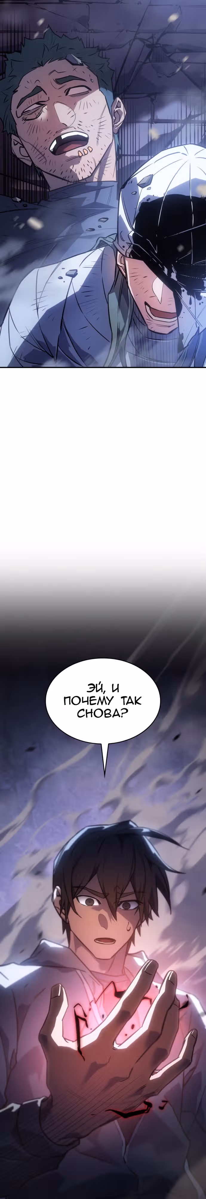 Регрессия с властью короля — Том 1 · Глава 13, страница 46